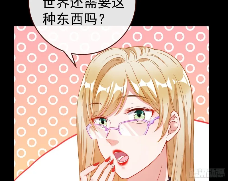 失忆的总裁 第14页