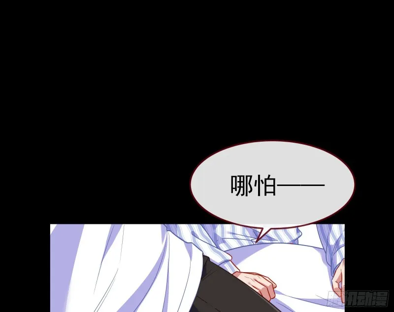 失忆的总裁 第16页