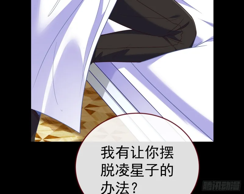 失忆的总裁 第17页