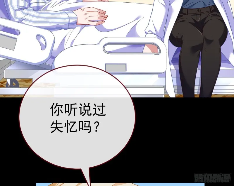 失忆的总裁 第25页