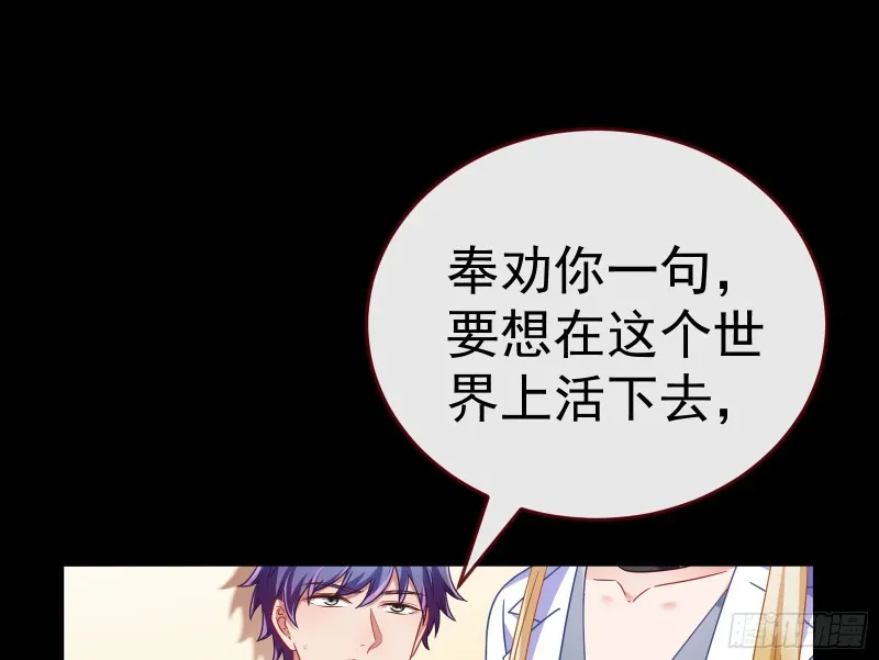 失忆的总裁 第28页