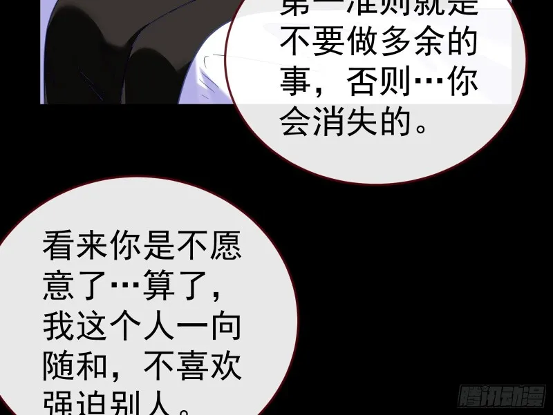 失忆的总裁 第30页