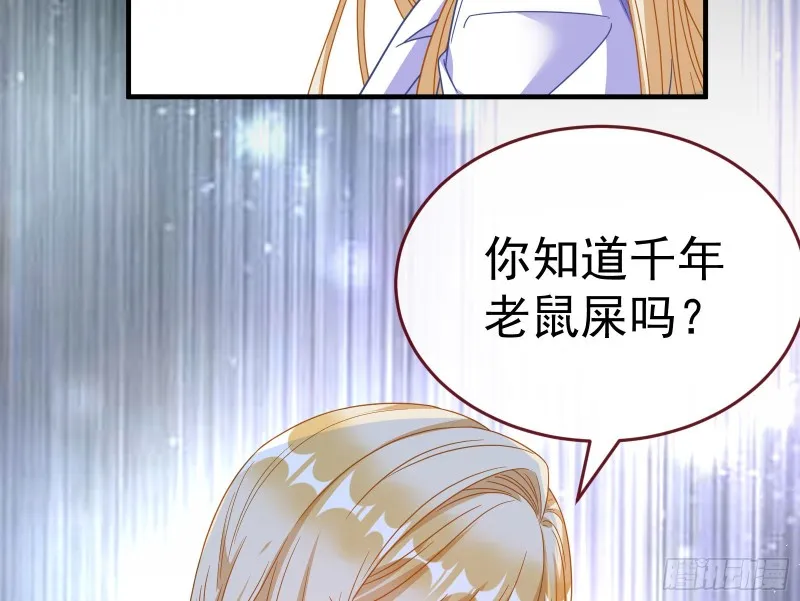 失忆的总裁 第32页