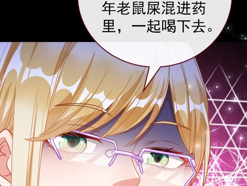 失忆的总裁 第37页