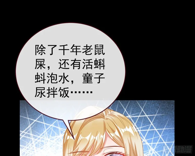失忆的总裁 第41页