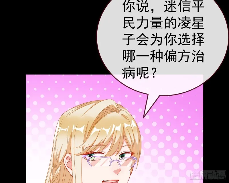 失忆的总裁 第45页