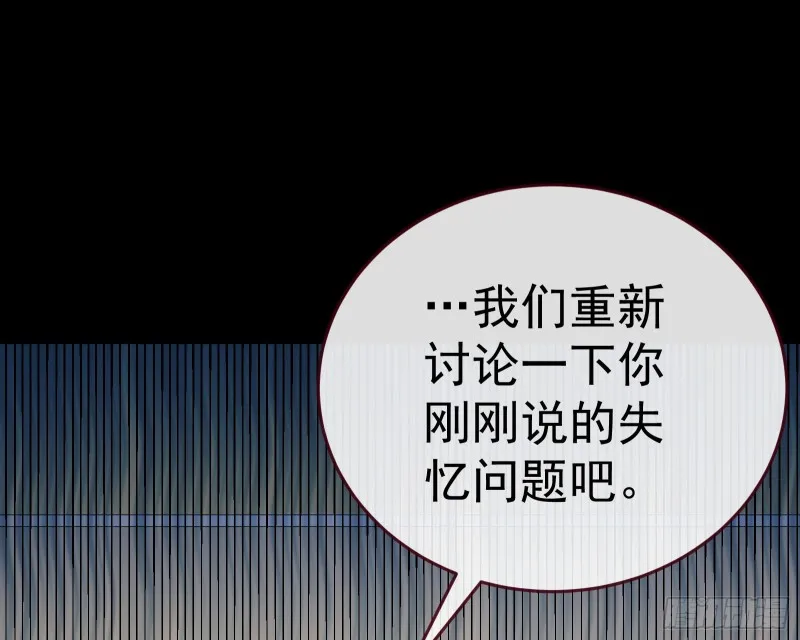 失忆的总裁 第47页