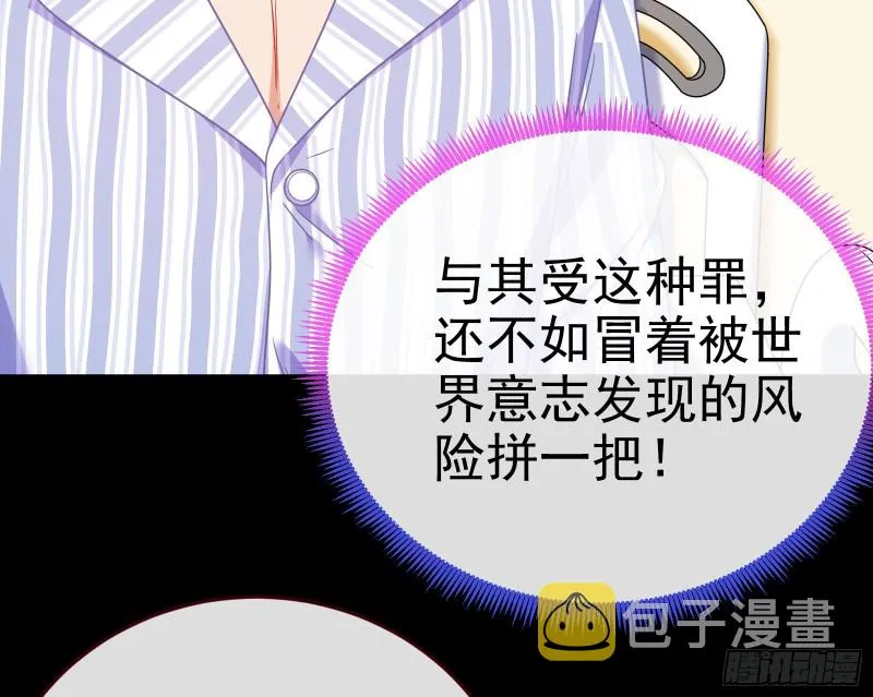 失忆的总裁 第49页