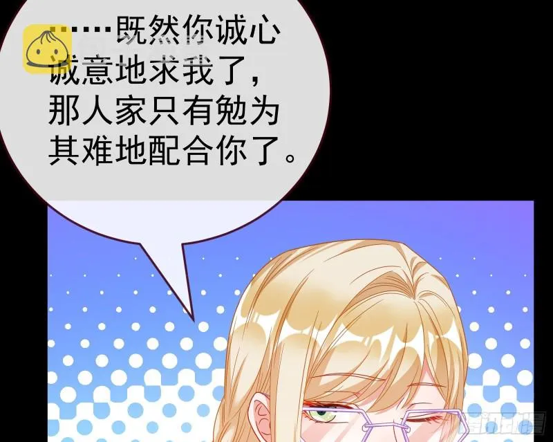 失忆的总裁 第50页