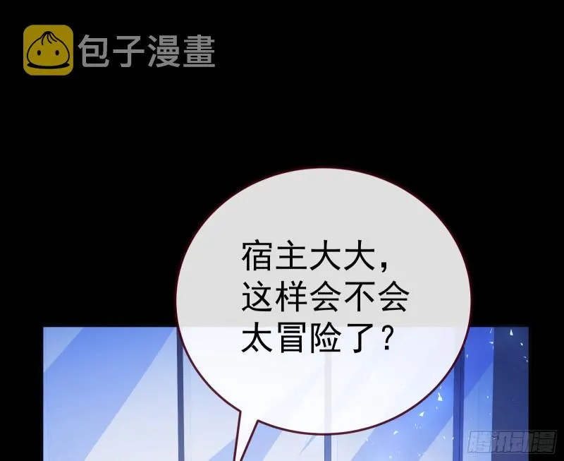 失忆的总裁 第53页