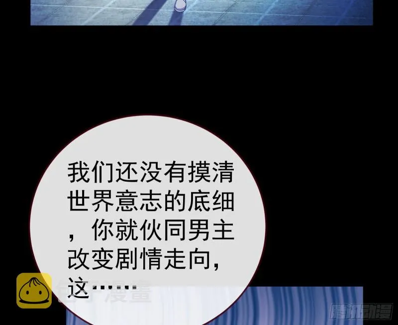 失忆的总裁 第55页