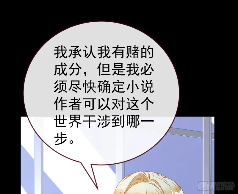 失忆的总裁 第57页