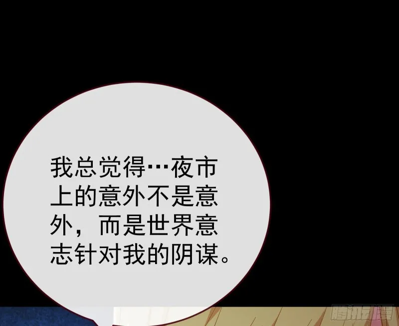 失忆的总裁 第59页