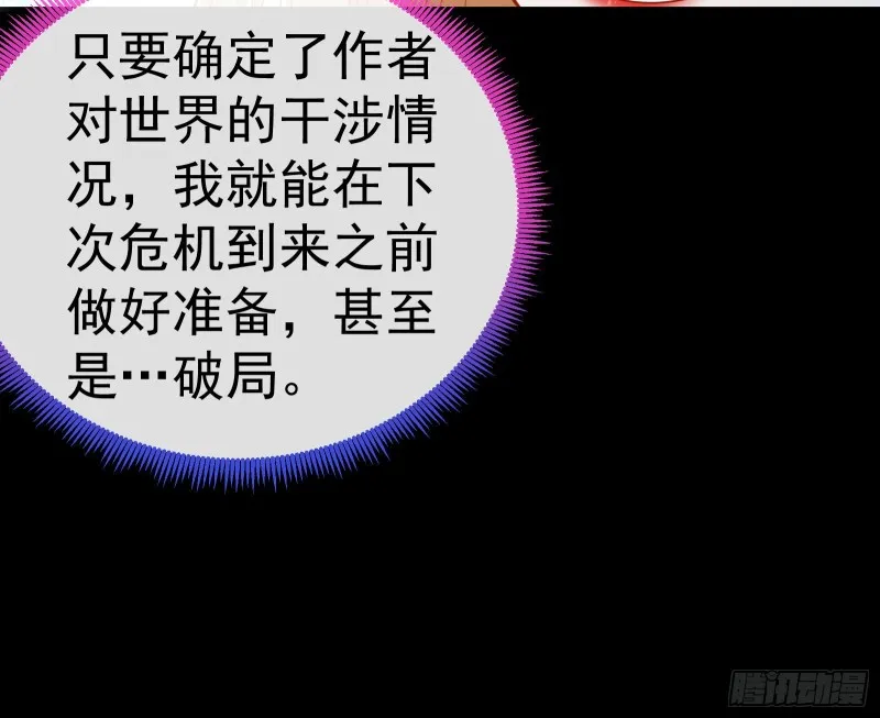 失忆的总裁 第61页