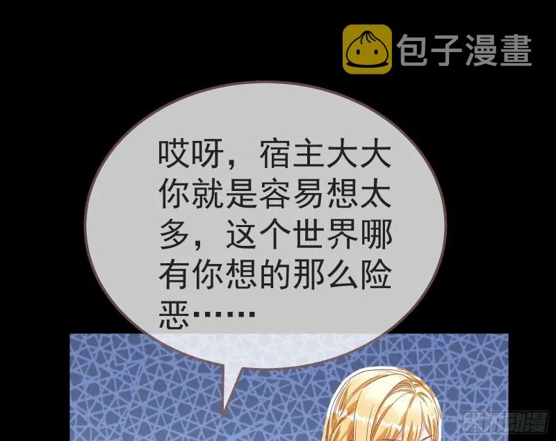 失忆的总裁 第62页
