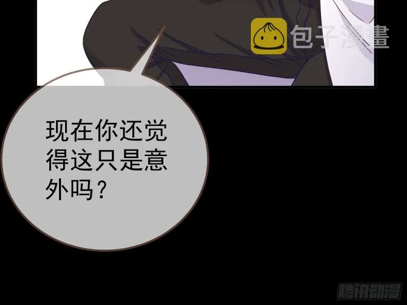 失忆的总裁 第90页