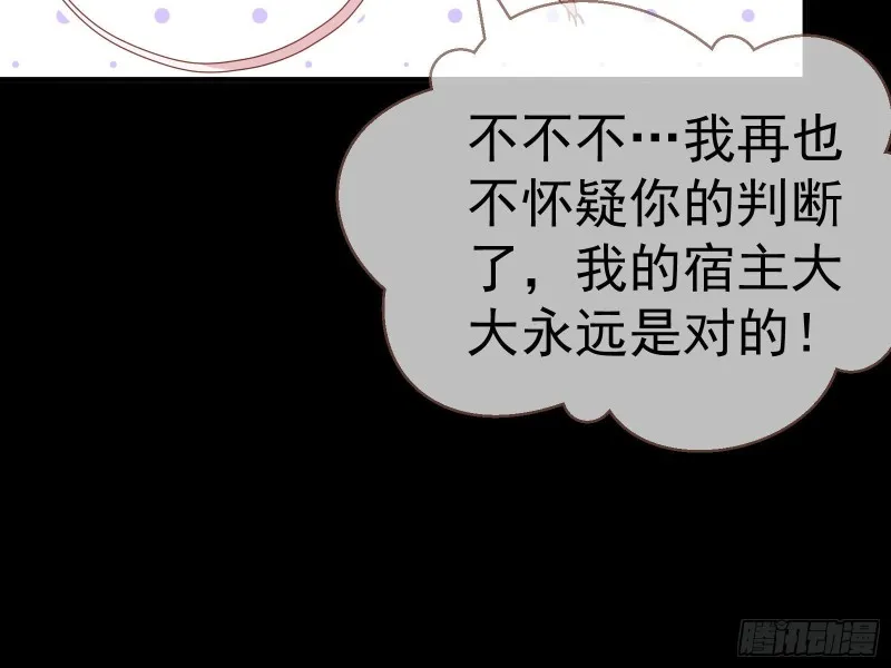 失忆的总裁 第92页