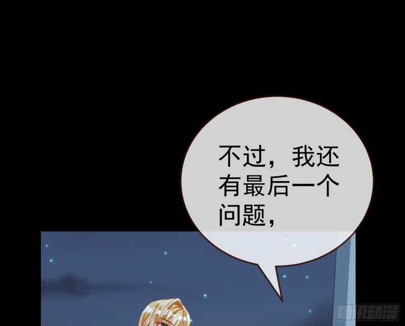 失忆的总裁 第93页