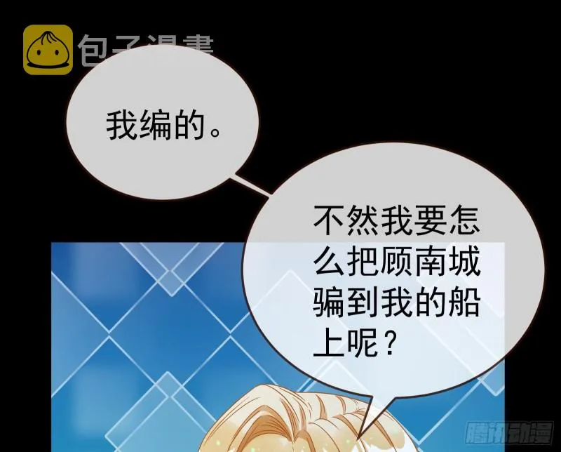 失忆的总裁 第97页