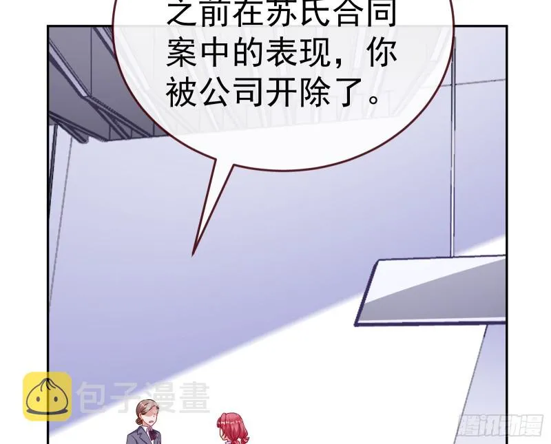 失忆的总裁 第103页
