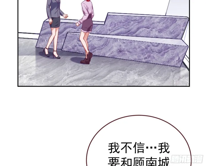 失忆的总裁 第104页