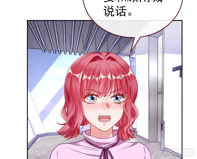 失忆的总裁 第105页