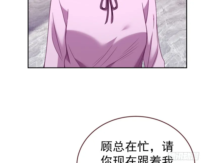 失忆的总裁 第106页
