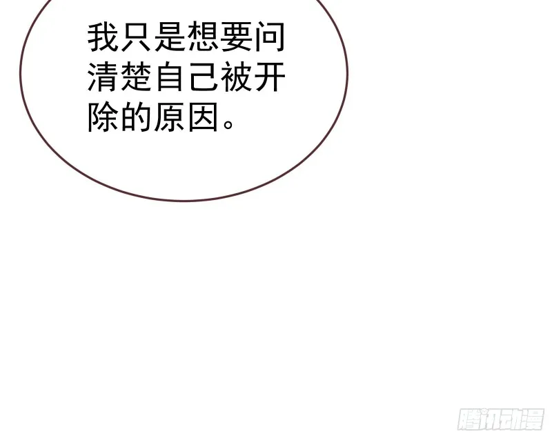 失忆的总裁 第126页