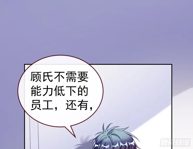 失忆的总裁 第127页