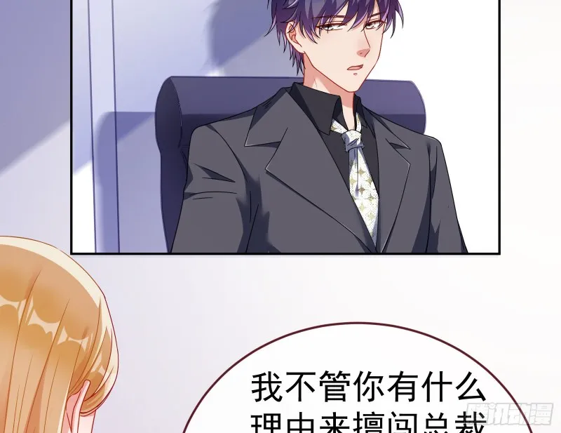 失忆的总裁 第128页
