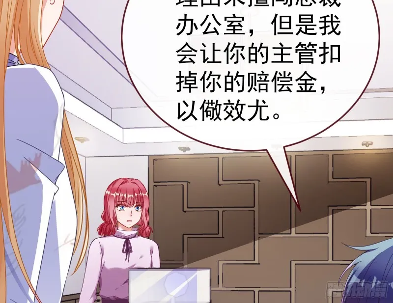 失忆的总裁 第129页