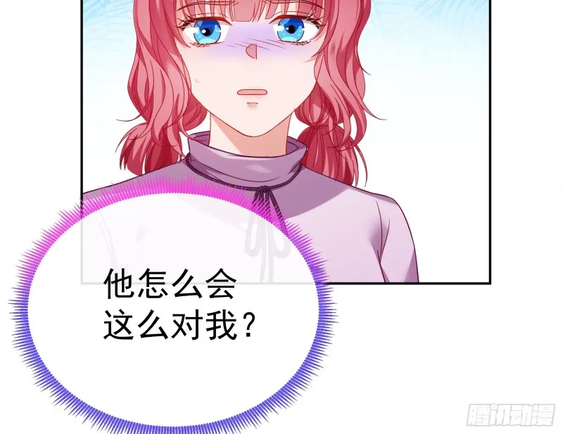 失忆的总裁 第132页