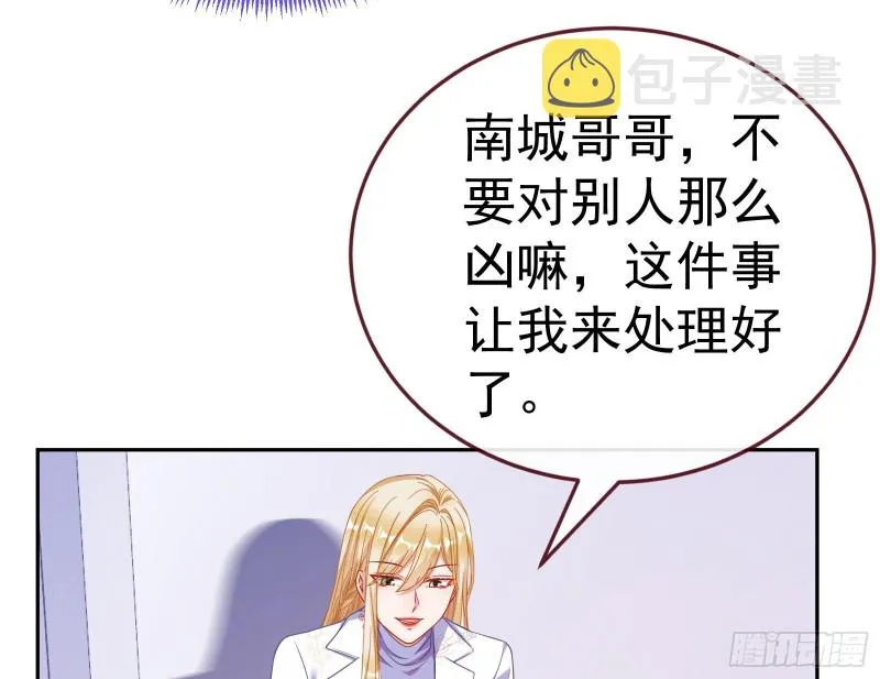 失忆的总裁 第133页