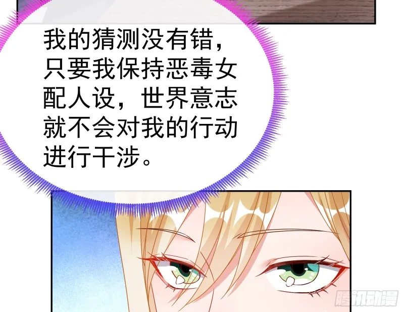 失忆的总裁 第135页