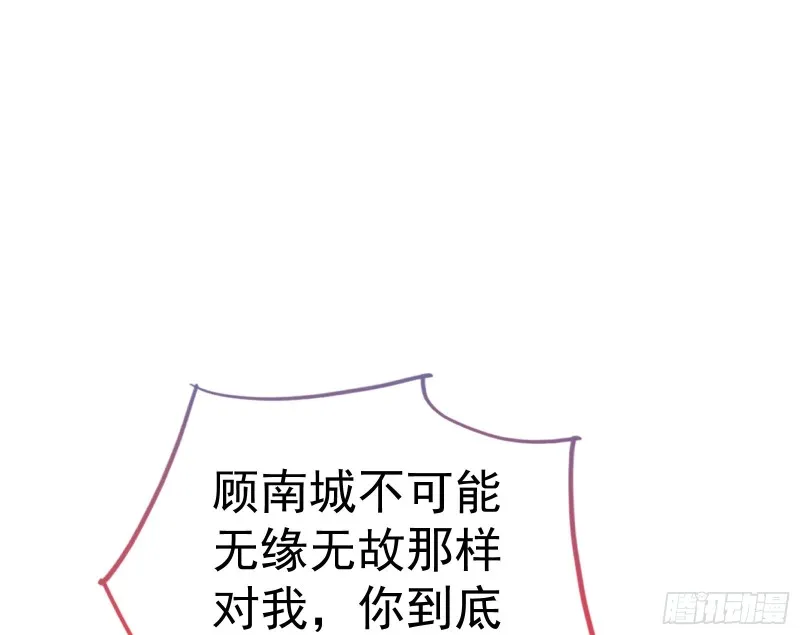 失忆的总裁 第140页