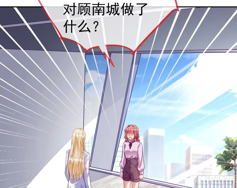 失忆的总裁 第141页