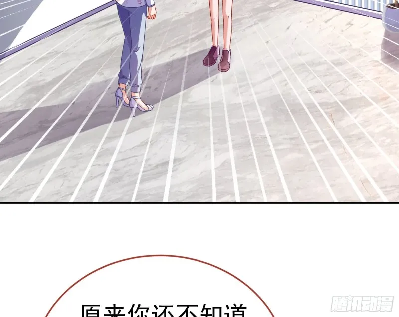 失忆的总裁 第142页