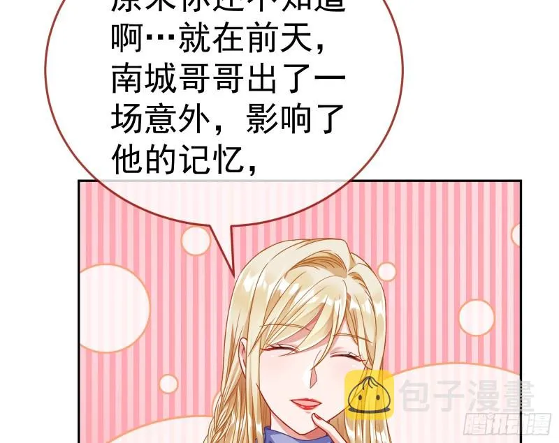 失忆的总裁 第143页