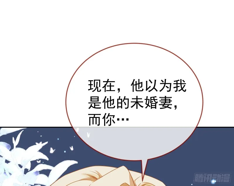 失忆的总裁 第145页