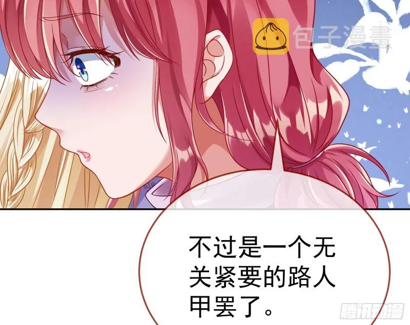 失忆的总裁 第147页