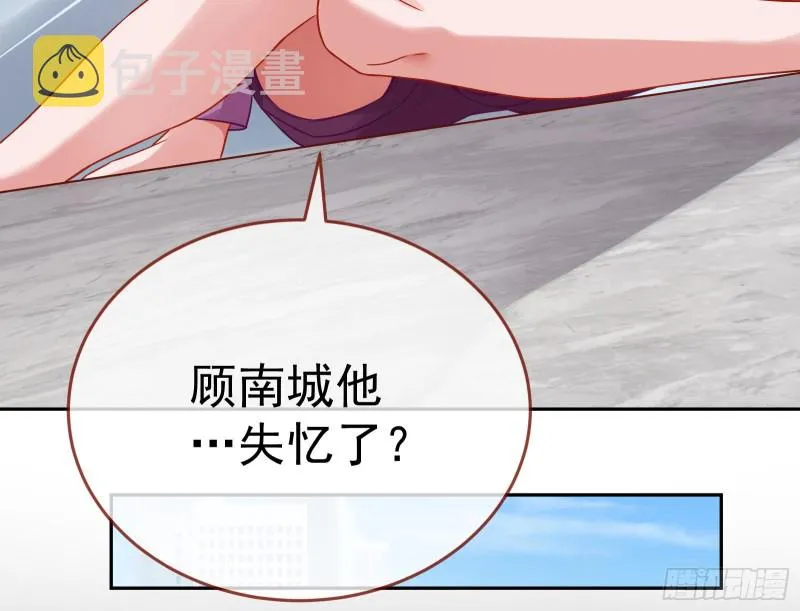 失忆的总裁 第153页