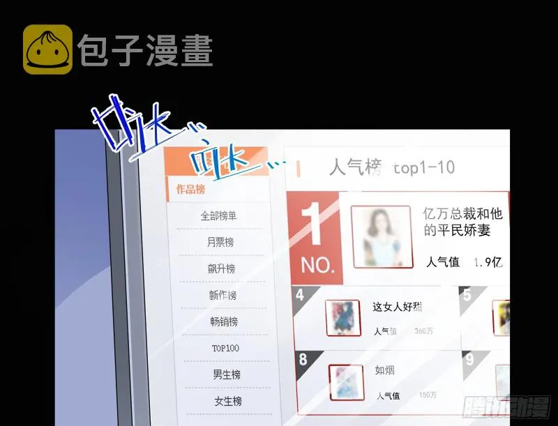 失忆的总裁 第155页