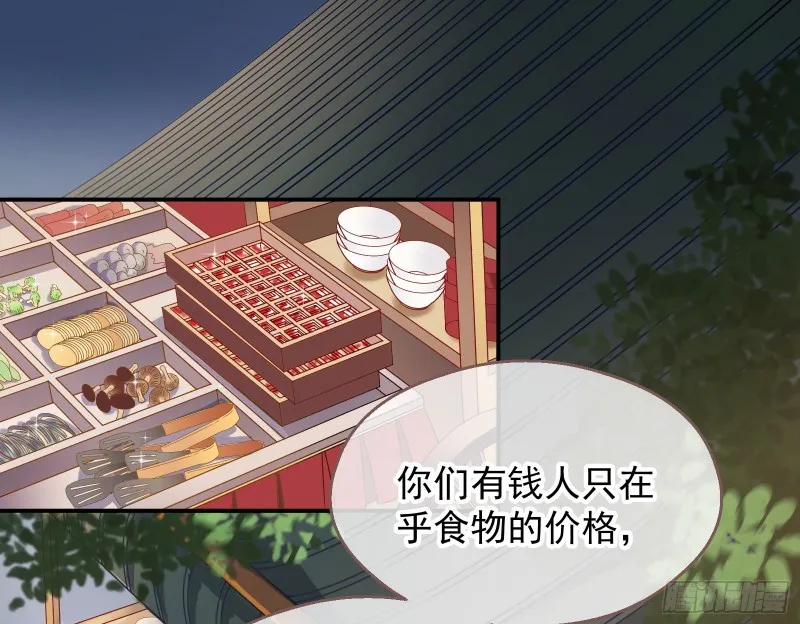 有钱人的夜生活 第3页