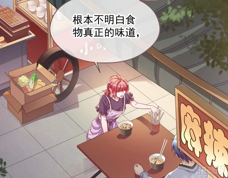 有钱人的夜生活 第4页