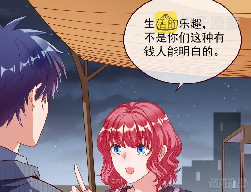 有钱人的夜生活 第15页