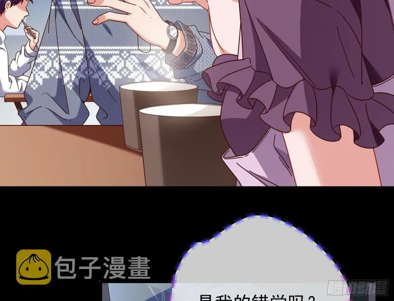 有钱人的夜生活 第18页