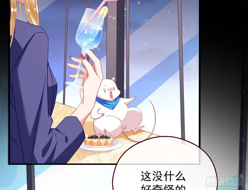 有钱人的夜生活 第21页