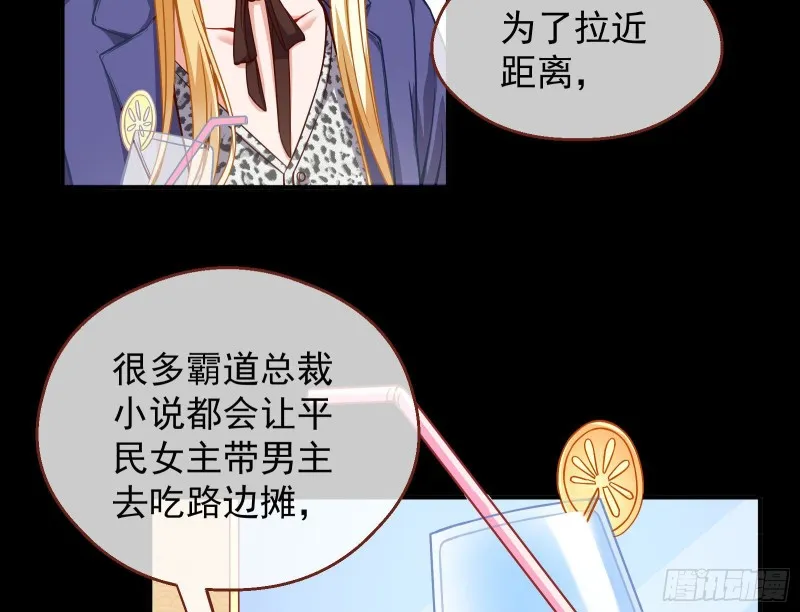 有钱人的夜生活 第25页
