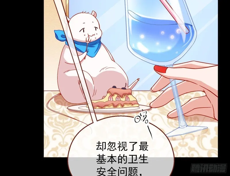 有钱人的夜生活 第26页