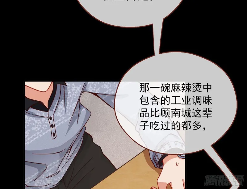 有钱人的夜生活 第27页